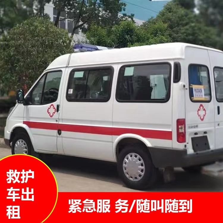 洛隆瘫痪租赁救护车转运 —— 提升急救效率，守护生命安全